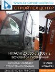 HITACHI ZX-300 2006    4