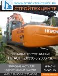 HITACHI ZX-300 2006    5